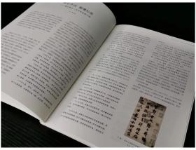 2019年《西泠艺丛》第四期 / 专题·攀古奕世:清代苏州潘氏金石书画鉴藏研究