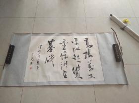 胡三元 书法 约93✘64