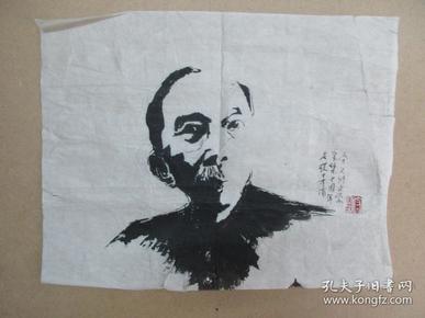 当代著名书籍装帧设计中国第一封面  张守义 作国画 庆祝矛盾全集十周年 尺寸35×28厘米