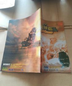 金银岛 游戏时代 第三波 游戏说明使用手册