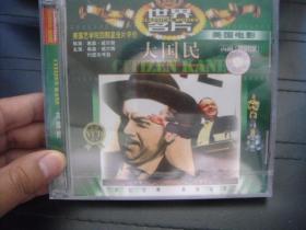 VCD   世界名片    大国民 未拆封