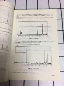 有机化学 第三版 下册