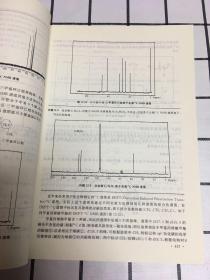 有机化学 第三版 下册