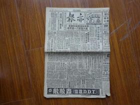 解放初期上海报纸《亦报》第726号，1951年8月2日刊，四版