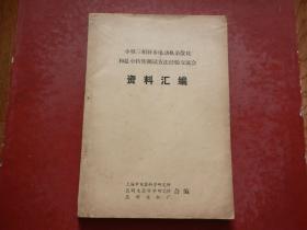 小型三相异步电动机杂散耗和最小转矩测试方法经验交流资料汇编