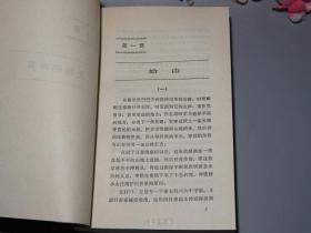 【全部译者签赠本】《东欧文学丛书》（6册合售 -精美封面）1990年皆一版一印 品好◆ [含《年青的一代、情与火、爱的呼声、黄昏情思、密茨凯维奇、五百级台阶》 -外国世界文学名著：捷克、波兰、南斯拉夫、罗马尼亚]