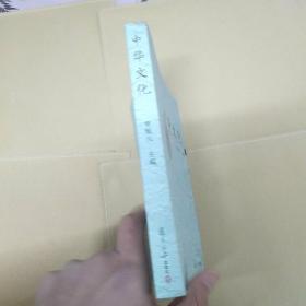 中华文化