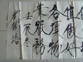 刘锡培：书法：珍视锋尚著名宜居品牌（大幅作品）（刘锡培；2000年9月2003年7月在首师大读书法专科。2004年9月2007年7月在市委党校读书法本科。参加国内外大型书法大赛，40多次获奖或入选，其中获97屈原杯，国际名人书画大赛金奖，第二界名星杯全国诗书画影大赛金奖，新加坡火凤凰杯银奖，北京书协举办的大型书法比赛四次入选或获奖。现为北京书协会员，世界书画家理事等。）（带简介）