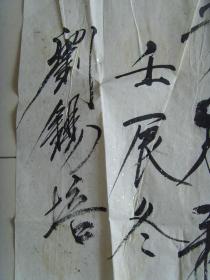 刘锡培：书法：珍视锋尚著名宜居品牌（大幅作品）（刘锡培；2000年9月2003年7月在首师大读书法专科。2004年9月2007年7月在市委党校读书法本科。参加国内外大型书法大赛，40多次获奖或入选，其中获97屈原杯，国际名人书画大赛金奖，第二界名星杯全国诗书画影大赛金奖，新加坡火凤凰杯银奖，北京书协举办的大型书法比赛四次入选或获奖。现为北京书协会员，世界书画家理事等。）（带简介）
