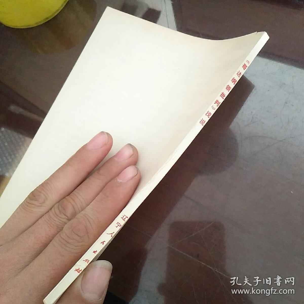 《哥达纲领批判》浅说