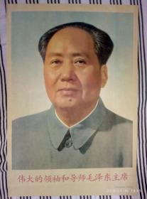 伟大的领袖和导师毛泽东主席