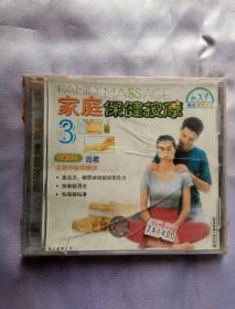 家庭保健按摩3  主讲示范：吕君      VCD