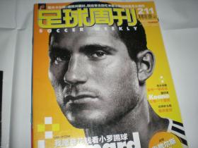 足球周刊 2006年总第211期  兰帕德