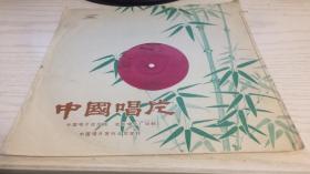 【大薄膜唱片】中国唱片--- 大提琴独奏 天鹅等八首 1张2面 1979年出版 DB-10005（DB-79/10010）