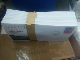 纪念封，（纪念火炬计划20周年1988-2008）一箱500枚