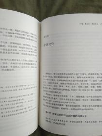 中国地域文化通览：16开布面精装、签赠本、2013一版一印