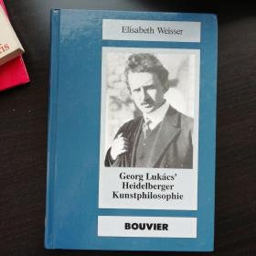 Elisabeth Weisser / Georg Lukacs' Heidelberger Kunstphilosophie 德语原版