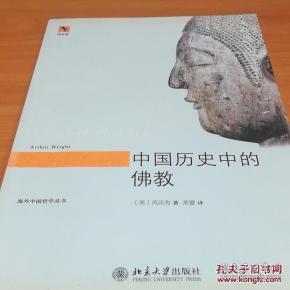 中国历史中的佛教