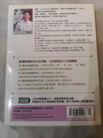 陈氏太极拳基础入门 1DVD 120分钟超清DVD，多角度示范讲解