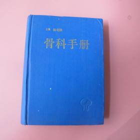 丝路墨丛 ——庆祝中华人民共和国成立五十周年丝绸之路书画大展赛作品选集   2--2