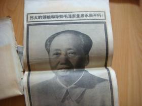 关于毛泽东主席逝世和周总理逝世时的报纸剪报和资料图片