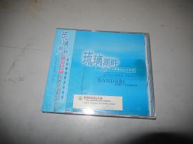 琉璃湖畔 班得瑞第8张新世纪专辑 空灵飘渺的音乐世界