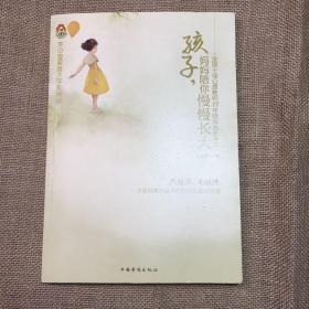 孩子，妈妈陪你慢慢长大