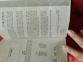 日韩辞典（实物拍照