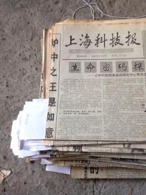 上海科技报一张1997.1.8
