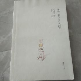 这些都是你给我的爱