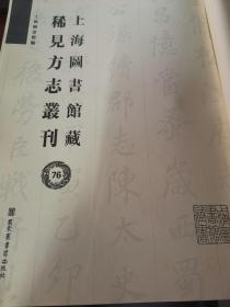 上海图书馆藏稀见方志丛书（第七十六册）：民国《浙江通志补编经籍志不分卷》