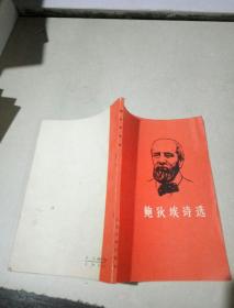 鲍狄埃诗选