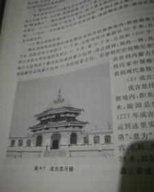 中国旅游地理