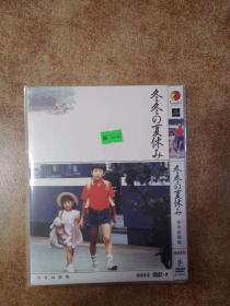 冬冬的假期DVD9