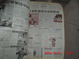 南方日报---2002世界杯特刊 合订本---快乐英雄 （2002-2-22---2002-7-1）