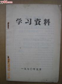 学习资料