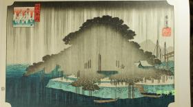 全集浮世绘版画 之 歌川广重 8开15色印刷！日本风景画不朽杰作