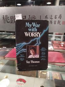 MY WAR WITH WORRY（英文版：我的战争与忧虑）