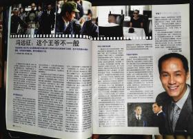 大众电影2009年1期总第751期封面葛优 封底姚居德张兆北鲁园温玉娟翟万臣周乐主演《永远是春天》内有周迅彩照；葛优：生活其实美那么累；冯远征图文；谢苗功夫小子；；《乔省长和他的女儿们》一个男人和六个女人的故事，李幼斌车永莉陶红等；王学圻故事；董勇图文；“凤姐”李婉僮图文；林默予图文；朝鲜战场影像记录；张伟欣图文；张艾嘉图文等中外明星图文彩照 大16开本，64页， 9品