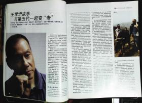 大众电影2009年1期总第751期封面葛优 封底姚居德张兆北鲁园温玉娟翟万臣周乐主演《永远是春天》内有周迅彩照；葛优：生活其实美那么累；冯远征图文；谢苗功夫小子；；《乔省长和他的女儿们》一个男人和六个女人的故事，李幼斌车永莉陶红等；王学圻故事；董勇图文；“凤姐”李婉僮图文；林默予图文；朝鲜战场影像记录；张伟欣图文；张艾嘉图文等中外明星图文彩照 大16开本，64页， 9品