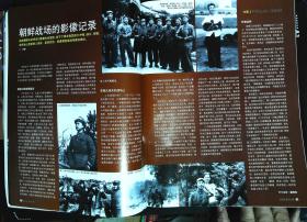 大众电影2009年1期总第751期封面葛优 封底姚居德张兆北鲁园温玉娟翟万臣周乐主演《永远是春天》内有周迅彩照；葛优：生活其实美那么累；冯远征图文；谢苗功夫小子；；《乔省长和他的女儿们》一个男人和六个女人的故事，李幼斌车永莉陶红等；王学圻故事；董勇图文；“凤姐”李婉僮图文；林默予图文；朝鲜战场影像记录；张伟欣图文；张艾嘉图文等中外明星图文彩照 大16开本，64页， 9品