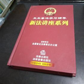 服務普法學習輔導刑法講座系列