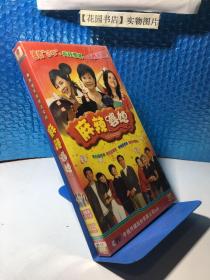 电视连续剧 麻辣婆媳  3DVD  经济版盒装