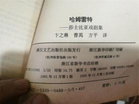 外国文学名著精品：巴黎圣母院、包法利夫人、红与黑、苔丝、安娜·卡列尼娜、少年维特之烦恼 浮士德、欧也妮·葛朗台、永别了 武器、叶夫根尼·奥涅金、简·爱、双城记、红字、哈姆雷特、罗亭 贵族之家（14册合售）