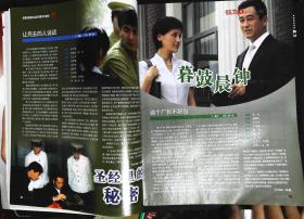 大众电影2009年8期总第758封面宋佳 封底张静初张家辉李丽珍主演《红河》 内有甄子丹熊黛林彩照；王志飞方丽伟主演《暮鼓晨钟》；宋佳故事；童蕾彩照及文章；闫妮图文；张译--从士兵到团长；何赛飞图文；艺术世家走出的韦玮；盖丽丽《杀出绝地》；宅女-王丽坤的幸福；韩雯雯图文；伍宇娟图文；等彩照  大16开本64页85品