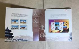 2008奥运邮票珍藏册一本