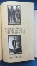西北大学藏民国时期教育部艺术文物考察团西北摄影集选