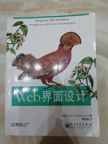 Web界面设计