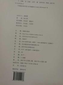 随泰坦尼克沉没的书之魂宝  作者签名本  印量1000 一版一印