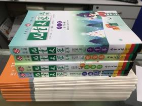 2008年儿童文学选萃版合订本四册，特惠价。